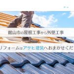 合同会社アサヒ建装のロゴ