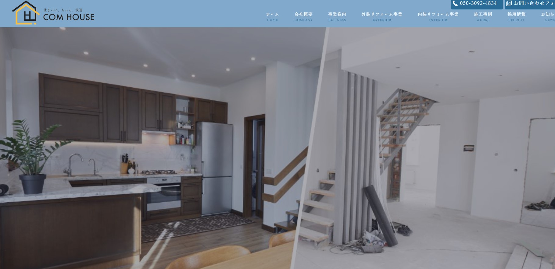 コムハウス株式会社