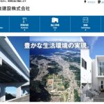 奈良建設のロゴ