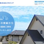 株式会社ONEUPのロゴ