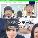 トベシンホーム(FCR株式会社)のロゴ