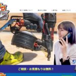 雨守り番長のロゴ