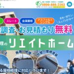 リエイトホームのロゴ