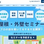 ウォルテック株式会社のロゴ