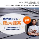 伊藤板金店のロゴ