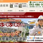 株式会社 佐倉産業のロゴ