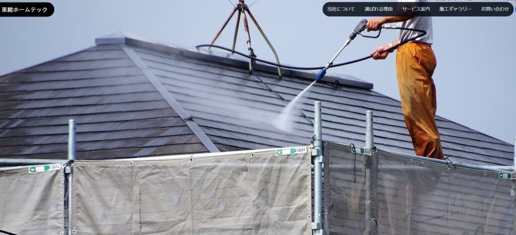 東総ホームテックの口コミ評判（旭市の屋根修理業者）