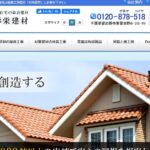 株式会社杉栄建材のロゴ