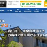 株式会社谷川建装のロゴ