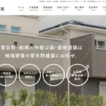 株式会社習志野建装のロゴ