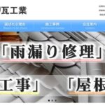 ヒカリ瓦工業のロゴ