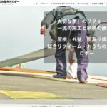 総合リフォーム・おうちのお悩みドロボーのロゴ