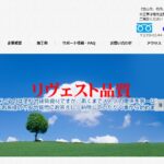 株式会社リヴェストホームのロゴ