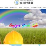 株式会社田村塗装のロゴ