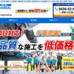 株式会社REALのロゴ