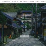 有限会社山下瓦店のロゴ