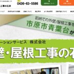 外壁・屋根工事の石井のロゴ