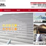 堀江板金株式会社のロゴ