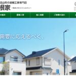 株式会社大友のロゴ