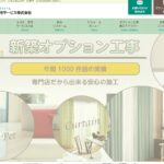 エスケー住宅サービス株式会社のロゴ