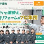 菅野建装のロゴ