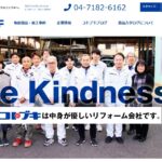 株式会社コトブキのロゴ