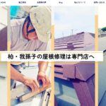 千島板金工業所のロゴ