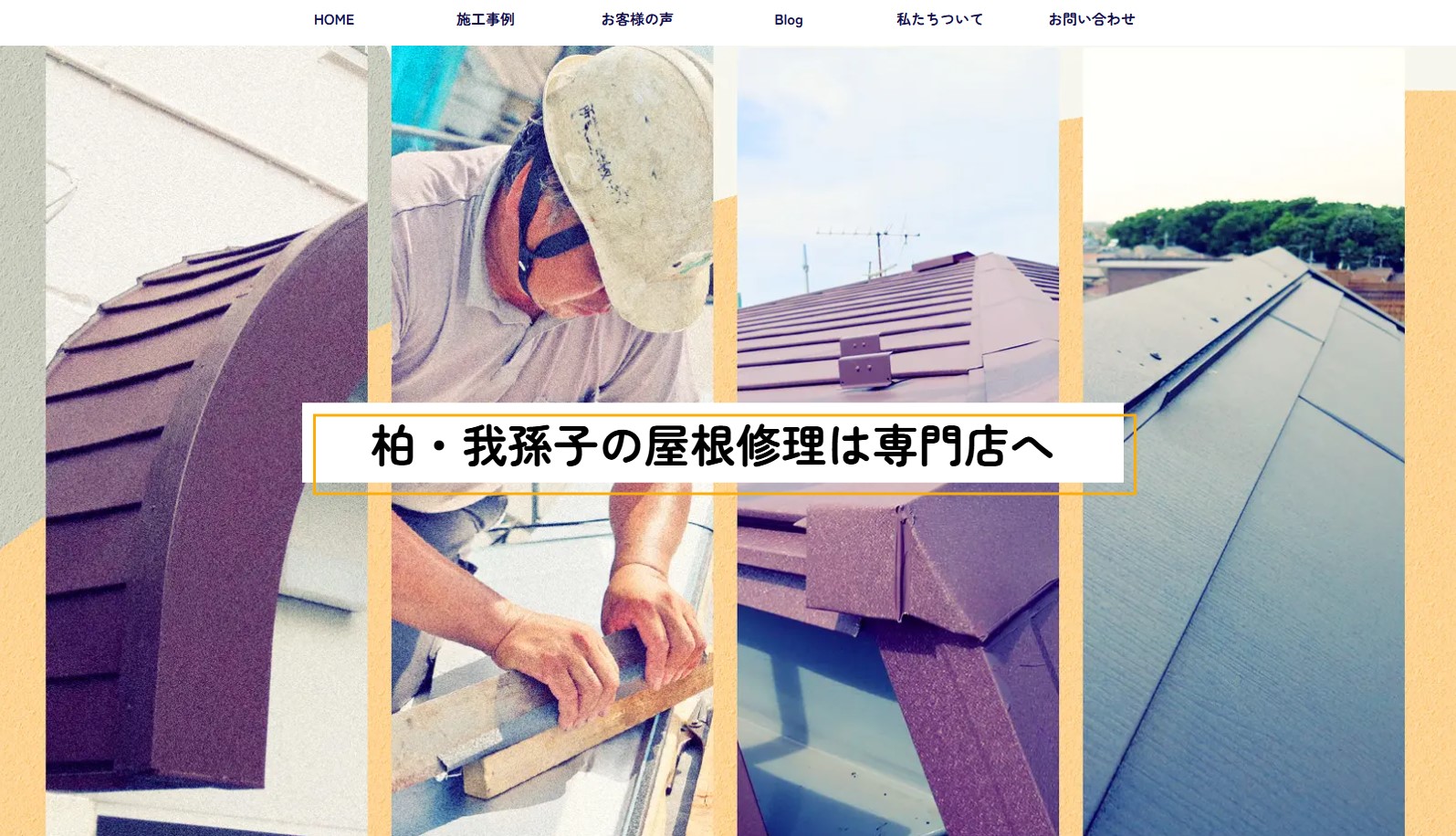 千島板金工業所