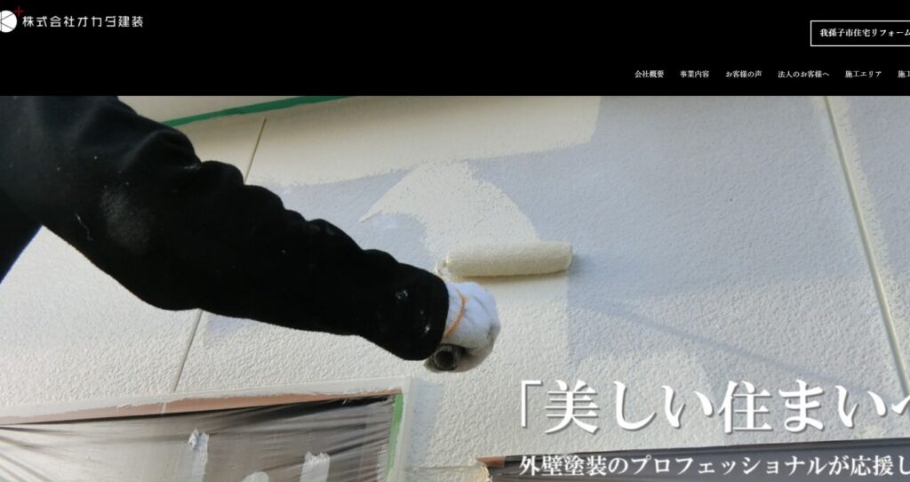 株式会社 オカダ建装の口コミ評判（我孫子市の屋根修理業者）