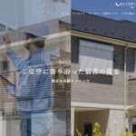 大和建装のロゴ