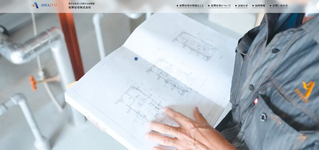 安房住宅株式会社 リフォーム相談館 鴨川店の口コミ評判