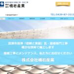 株式会社桶岩産業のロゴ