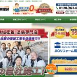 株式会社四葉建装のロゴ