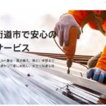 グリーンホーム株式会社のロゴ