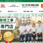 木村建装株式会社のロゴ