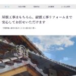 株式会社巻口瓦工業のロゴ