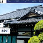 株式会社飯田瓦店のロゴ