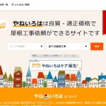 いえいろは株式会社のロゴ