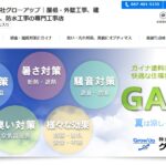 株式会社グローアップのロゴ