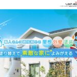 株式会社白井住宅塗装のロゴ