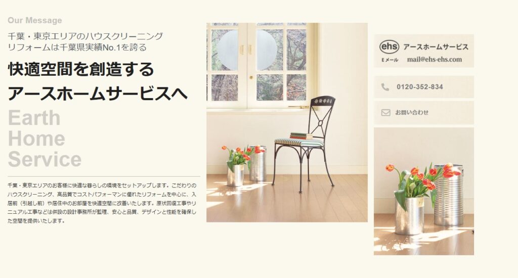 株式会社E.H.Sの口コミ評判（千葉市の屋根修理業者）