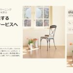 株式会社E.H.Sのロゴ