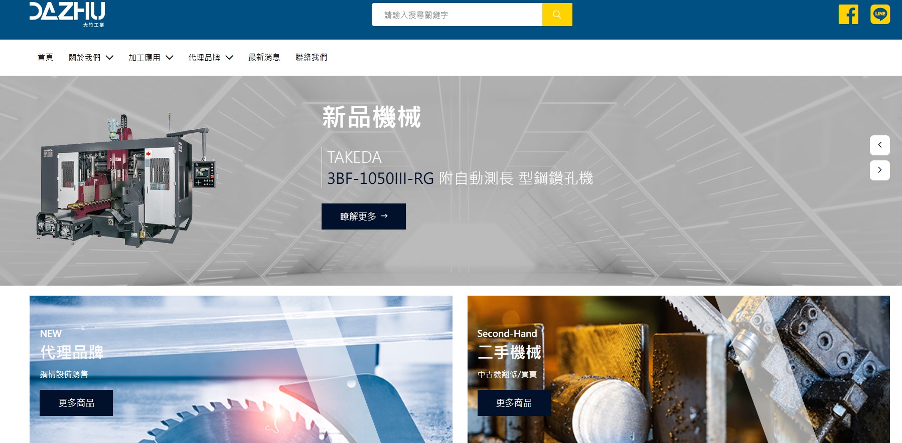 有限会社大竹板金