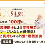 株式会社日下部建装工業のロゴ
