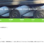 有限会社加藤瓦店のロゴ