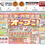 株式会社根本総業のロゴ