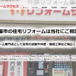 株式会社サクセスのロゴ