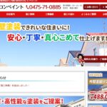 マルコンペイントのロゴ