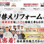 株式会社エムズ建装のロゴ