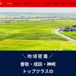 キウチスタイルホーム株式会社のロゴ